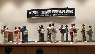 第１２１回　木久流資格審査発表会開催のお知らせ