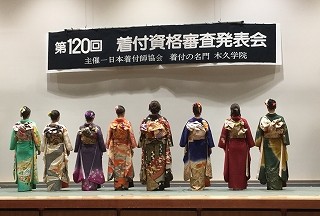 第121回 木久流資格審査発表会開催のお知らせ