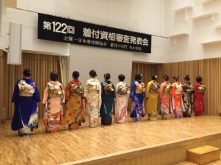 第122回 木久流 着付技術資格審査発表会