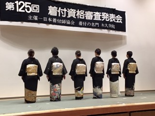第125回　木久流　着付技術資格審査発表会