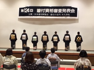 第124回　木久流　資格審査発表会