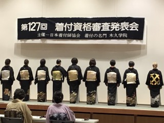 木久学院 第127回 資格審査発表会