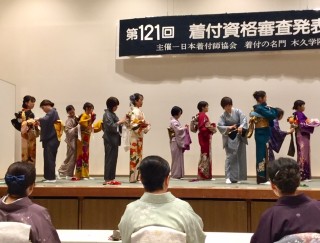 木久流 第121回 着付資格審査発表会が行われました