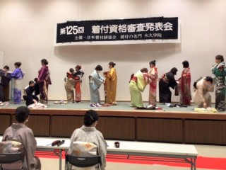 第125回 木久流 着付技術資格審査発表会