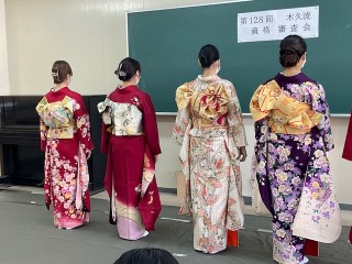 木久流 第128回 資格審査会